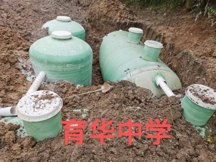 育华中学